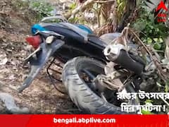 নিয়ন্ত্রণ হারিয়ে বৈদ্যুতিক খুঁটিতে ধাক্কা বাইকের ! দোলের দিন প্রাণ গেল ২ যুবকের