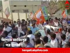 আগাম জামিনের পর 