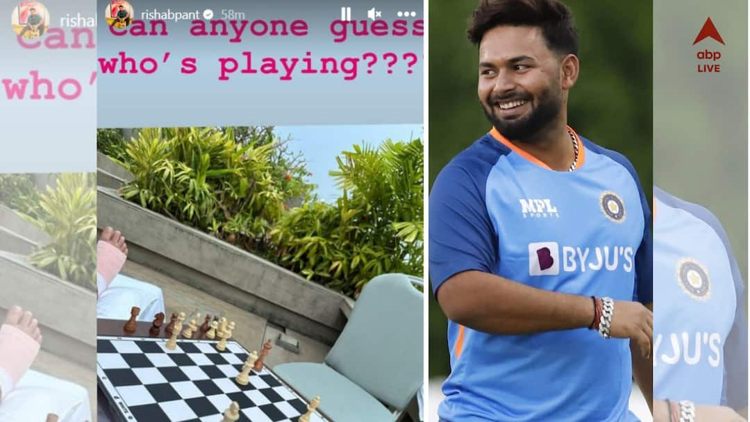 Rishabh Pant: ভাঙা পায়ে দাবা! চৌষট্টি খোপের খেলায় পন্থের প্রতিপক্ষ কে? Rishabh Pant posts photo of him playing chess, asks fans to guess about his opponent Rishabh Pant: ভাঙা পায়ে দাবা! চৌষট্টি খোপের খেলায় পন্থের প্রতিপক্ষ কে?