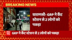 Varansi : GRP ने दो लोगों को किया गिरफ्तार, बैग में मिले 50-50 लाख रूपये । UP News