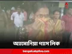 হিমঘর থেকে অ্যামোনিয়া গ্যাস লিক, তীব্র ঝাঁঝালো গন্ধে আতঙ্ক হুগলির ধনিয়াখালিতে