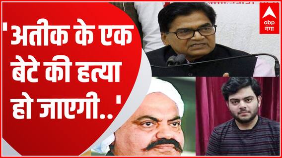 Prayagraj Encounter : 'अतीक के एक बेटे की हत्या हो जाएगी'- Professor Ramgopal Yadav ने उठाए सवाल