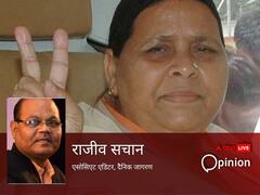 'केंद्रीय जांच एजेंसियों पर सवाल का कोई मतलब नहीं, लालू यादव परिवार के लिए बढ़ सकता है संकट'