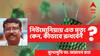 Pneumonia: নিউমোনিয়ায় একের পর এক মৃত্যু, আক্রান্ত বহু শিশু, কেন এমন মহামারী ? কীভাবে রক্ষা? | ABP Ananda LIVE