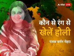 Holi 2023 Lucky Colours : राशि के अनुसार किन रंगों से खेले होली, जानें अपने टैरो कार्ड से होली का स्पेशल राशिफल