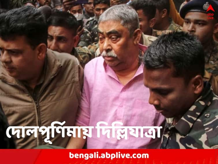 TMC leader Anubrata Mondal being taken to Delhi Anubrata Mondal: ফটক খুলল জেলের, দোলের দিনই দিল্লিযাত্রা অনুব্রতর, কড়া নিরাপত্তার বন্দোবস্ত