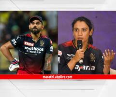 IPL मधील कोहलीचा पराभवाचा वारसा आता स्मृती मानधनाकडे? WPL मधील RCB च्या दुहेरी पराभवानंतर मीम्सचा पूर