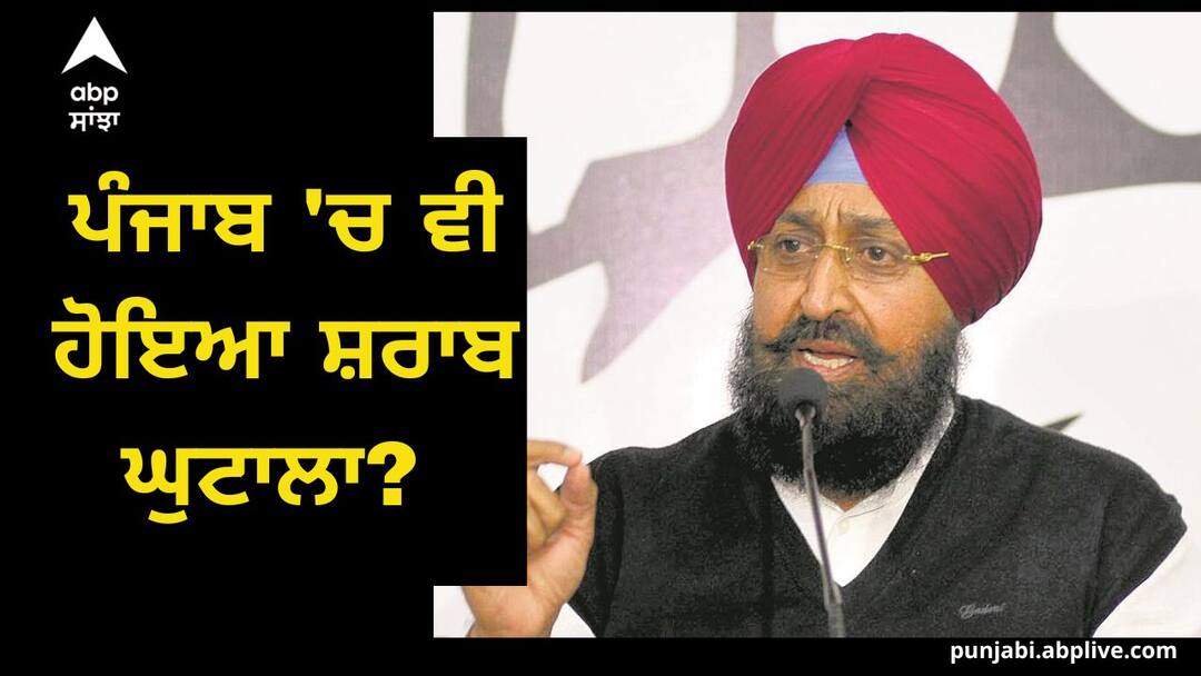 ਪੰਜਾਬ 'ਚ ਵੀ ਹੋਇਆ ਸ਼ਰਾਬ ਘੁਟਾਲਾ? ਆਬਕਾਰੀ ਨੀਤੀ ਦੀ ਈਡੀ ਤੋਂ ਹੋਏ ਜਾਂਚ, ਅੱਜ ਰਾਜਪਾਲ ਨੂੰ ਮਿਲਣਗੇ ਬਾਜਵਾ Liquor scam also happened in Punjab Bajwa will meet the governor today ਪੰਜਾਬ 'ਚ ਵੀ ਹੋਇਆ ਸ਼ਰਾਬ ਘੁਟਾਲਾ? ਆਬਕਾਰੀ ਨੀਤੀ ਦੀ ਈਡੀ ਤੋਂ ਹੋਏ ਜਾਂਚ, ਅੱਜ ਰਾਜਪਾਲ ਨੂੰ ਮਿਲਣਗੇ ਬਾਜਵਾ