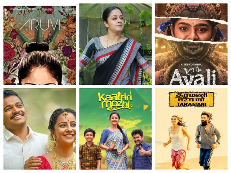 Womens day 2023 best female centric movies in tamil cinema here are the list Womens Day 2023 : பெண்களை மையப்படுத்த தொடங்கிய திரைத்துறை.. மகளிர் சினிமா.. ஒரு அலசல்