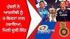 MI-W vs RCB-W Match : ਮੁੰਬਈ ਨੇ ਆਰਸੀਬੀ ਨੂੰ 9 ਵਿਕਟਾਂ ਨਾਲ ਹਰਾਇਆ, ਮਿਲੀ ਦੂਜੀ ਜਿੱਤ