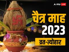 चैत्र माह में नवरात्रि, राम नवमी, हनुमान जयंती कब, जानें इस माह के खास व्रत-त्योहार की लिस्ट