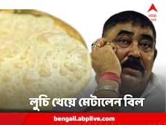 শক্তিগড়ে গিয়ে চেটেপুটে খেলেন লুচি তরকারি, নিজের পকেট থেকেই বিল মেটালেন অনুব্রত