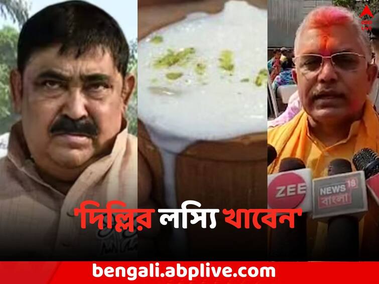 Kolkata News Dilip Ghosh Attacks Mamata Banerjee on Anubrata Mandal Issue Dilip on Anubrata: 'দিল্লির লস্যি খাবেন', দোলে অনুব্রত-র দিল্লি যাত্রা নিয়ে বার্তা দিলীপের