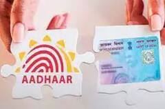 Aadhaar-PAN link: দেরি করলে সমস্যায় পড়বেন ! ৩১ মার্চের আগেই করতে হবে এই কাজ