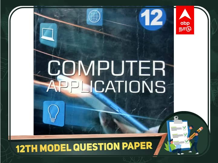 TN 12th COMPUTER APPLICATIONS Question Bank With Answers 2023 Tamil Nadu HSC Important Questions Subject 12th COMPUTER APPLICATIONS Question Bank: பிளஸ் 2 கணினி பயன்பாடுகள் பாடத்தை எப்படி படிப்பது?- மாதிரி வினாத்தாள் உங்களுக்காக!