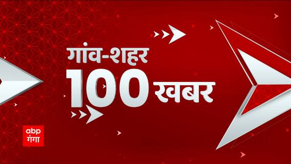 TOP News : गांव शहर की 100 खबरें देखिए फटाफट अंदाज में... | TOP Headlines | Uttarakhand UP News