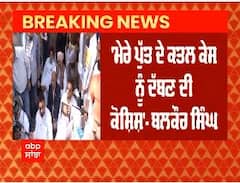Big Breaking : Punjab ਵਿਧਾਨ ਸਭਾ ਬਾਹਰ Congress ਤੇ Sidhu Moosewala ਦੇ ਮਾਤਾ ਪਿਤਾ ਦਾ ਪ੍ਰਦਰਸ਼ਨ |abp sanjha
