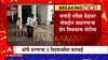 Latur HSC Exam : लातूर भरारी पथकाची 3 विद्यार्थी  2 शिक्षकांवर कारवाई, व्यंकटेश विद्यालयातील प्रकार