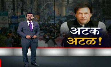 Imran Khan Pakistan Special Report : इम्रान खान यांची अटक अटळ? पोलिस दारापर्यंत; काय आहे प्रकरण?