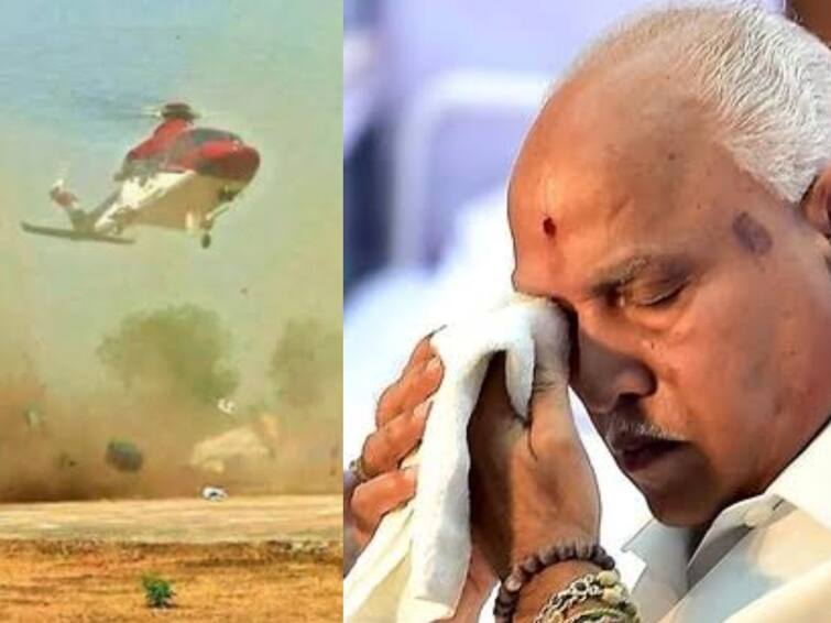 Plastic garbage on the helipad Karnataka Ex Chief Minister Yediyurappa helicopter landing stuck Video : ஹெலிபேடில் பிளாஸ்டிக் குப்பைகள்… முன்னாள் முதல்வர் எடியூரப்பா வந்த ஹெலிகாப்டர் தரையிறங்க திணறிய காட்சி