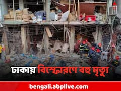 ভয়াবহ বিস্ফোরণ ঢাকায় ! উৎসবের আবহে অসংখ্য মৃত্যু