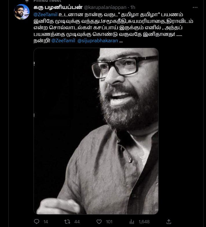 Thamizha Thamizha: ‘தமிழா.. தமிழா.’ நிகழ்ச்சியில் இருந்து கரு.பழனியப்பன் திடீர் விலகல்  - ரசிகர்கள் பெரும் அதிர்ச்சி