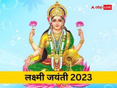 फाल्गुन पूर्णिमा पर प्रकट हुईं थी महालक्ष्मी, जानें आज लक्ष्मी पूजन की विधि, मंत्र और मुहूर्त