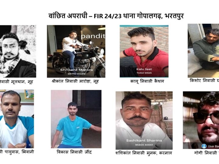 Bharatpur Murder: जुनैद-नासिर हत्या मामले में फरार आरोपियों पर 5-5 हजार का इनाम, तलाश में जुटी भरतपुर पुलिस की 5 टीमें