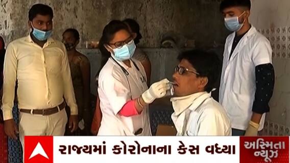 Gujarat: રાજ્યમાં 3 મહિના બાદ કોરોનાના કેસમાં વધારો