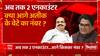 Ramgopal Yadav के एनकाउंटर पर सवाल को लेकर राजनीतिक गरमा गई है ? | Umesh Pal Case Update | UP News