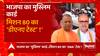 BJP की मुस्लिमों को अपने तरफ लाने की तैयारी, 2024 Election में जंग होगी भारी! | BJP Vs SP | UP News