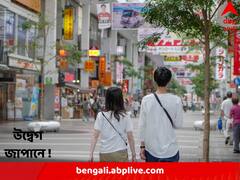 'অদৃশ্য' হয়ে যাবে জাপান, আশঙ্কা প্রকাশ স্বয়ং প্রধানমন্ত্রীর উপদেষ্টারই !