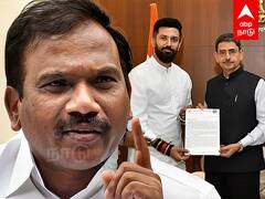 A Rasa DMK : ஆய்வுக்கு வந்த சிராக் பஸ்வான் ”B-Team அரசியல் செய்யாதீங்க”எச்சரிக்கும் ஆ.ராசா..