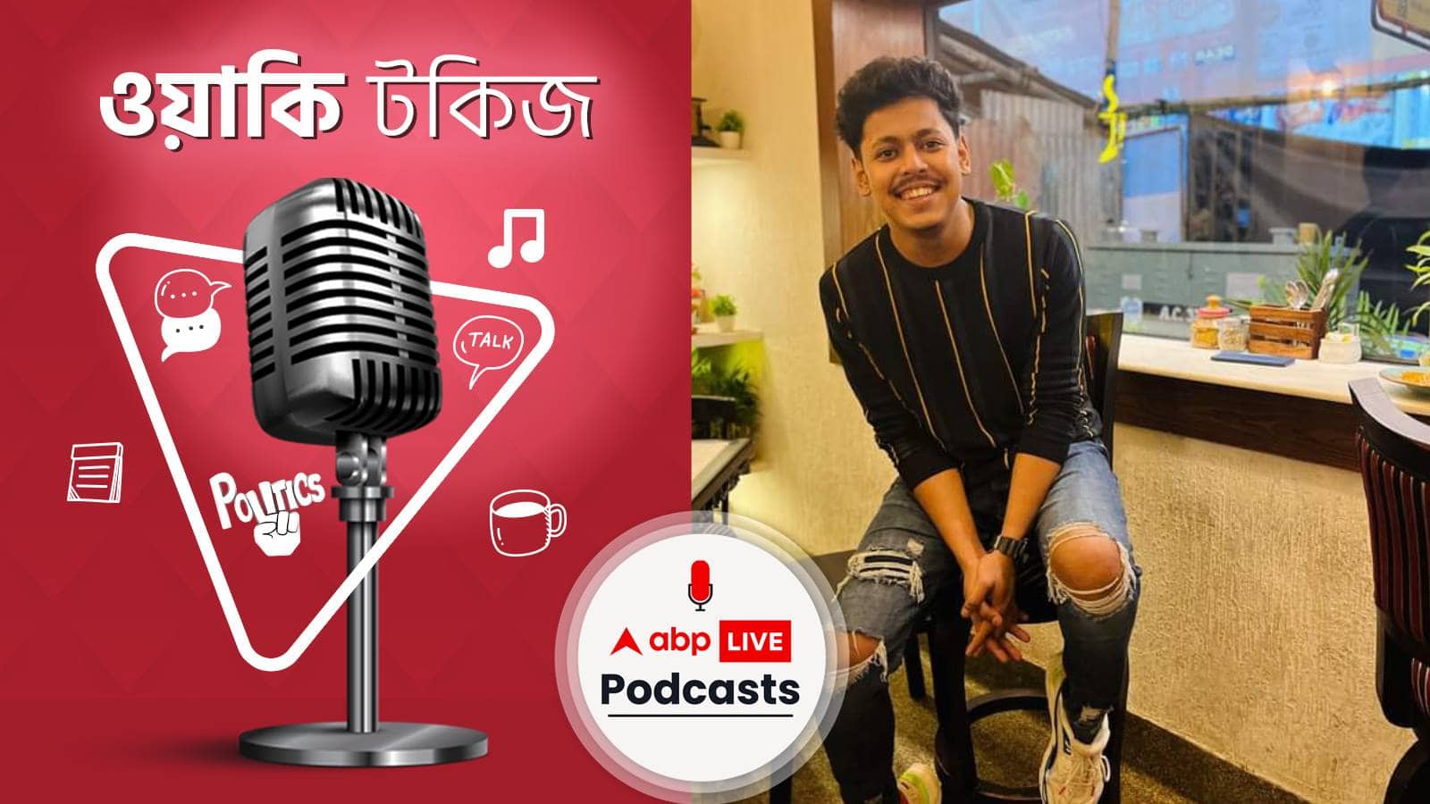 হোলির সময়ের কন্টেন্ট থেকে ভাইরাল হওয়ার গল্প, অর্ণবের সঙ্গে আড্ডায় আপনাদের প্রিয় শমীক অধিকারী ওরফে Yournonsane!