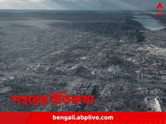 শহরের নামে পড়ে রয়েছে শ্মশানভূমি, রুশ আক্রমণে গায়েব সভ্যতাই, সামনে এল ভয়াবহ ছবি