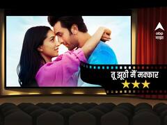 रणबीर-श्रद्धाचा 'तू झूठी मैं मक्कार' कसा आहे? वाचा रिव्ह्यू...