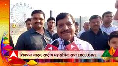 Safai में सादगी से होली मना रहा है यादव परिवार, नेताजी को Shivpal Yadav ने दी श्रद्धांजलि |Holi 2023