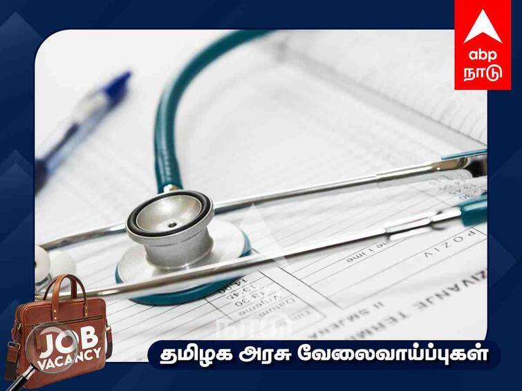 Medical service recruitment board ophthalmic assitant check vacancy tomorrow is last date for applied MRB Recruitment 2023: மாசம் ரூ 1.12 லட்சம் சம்பளம்.. தவறவிடாதீங்க.. விண்ணப்பிக்க நாளையே கடைசி நாள்...!