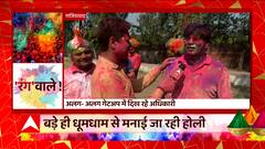 Chitrakoot : उड़े रे गुलाल, रंगों की बहार..राम नगरी चित्रकूट में Holi के जश्न में डूबे साधू-संत