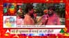 Chitrakoot : उड़े रे गुलाल, रंगों की बहार..राम नगरी चित्रकूट में Holi के जश्न में डूबे साधू-संत