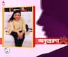 International Women's Day: জন্ম থেকেই আক্রান্ত বিরল রোগে, মেধা আর মনের জোরেই আজ IAS