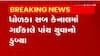 Dholka: ધોળકા સબ કેનાલમાં 5 યુવાનો ડુબ્યા
