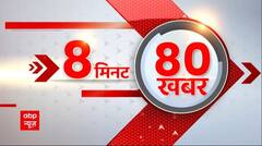 Speed News : Manik Saha के शपथ ग्रहण में मौजूद रहेंगे BJP के दिग्गज | सुबह की बड़ी खबरें