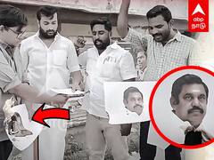 BJP Burn EPS Photo : கூட்டணியில் சலசலப்பு..? இபிஎஸ் உருவப்படத்தை எரித்த பாஜகவினர்