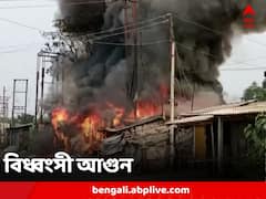 কোলাঘাটে পেট্রোল-ডিজেলের গোডাউনে আগুন, বেপাত্তা বাড়ির মালিক, অসুস্থ এক