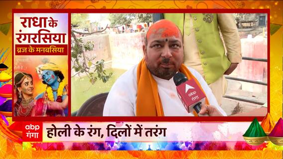 Mathura : गली-गली में क्यों गायी जाती है रसिया, जानें क्या है इसका इतिहास ? | Holi 2023