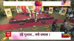 होली पर मस्त मलंग... सूफियाना रंग ! देखिए कैसे उड़े गुलाल.. मचे धमाल ! | Holi 2023 | ABP News