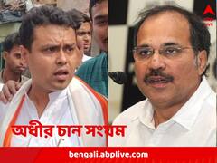 রাজনীতি হোক, ব্যক্তিগত আক্রমণ নয়, কৌস্তভকে বার্তা অধীরের