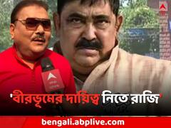 'বীরভূমের দায়িত্ব নিতে আমি রাজি', অনুব্রত ইস্যুতে মন্তব্য মদনের