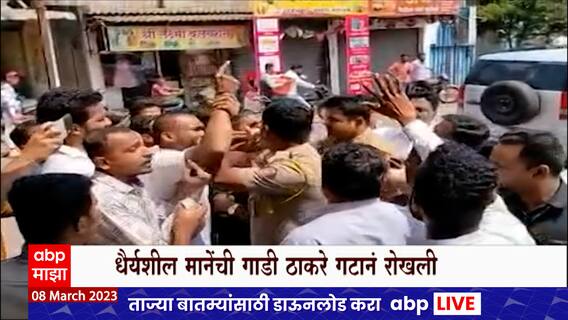 Dhairyasheel Mane Convoy : 